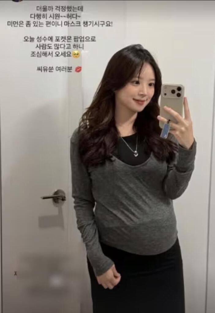하트시그널 김지영 임신